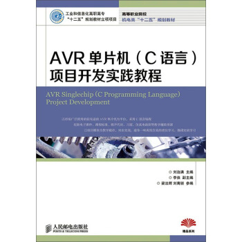 AVR��Ƭ�C��C�Z�ԣ��Ŀ�_�l(f��)���`�̳�