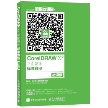 CorelDRAW X7ƽ���O(sh��)Ӌ(j��)��(bi��o)��(zh��n)�̳� ΢�n��