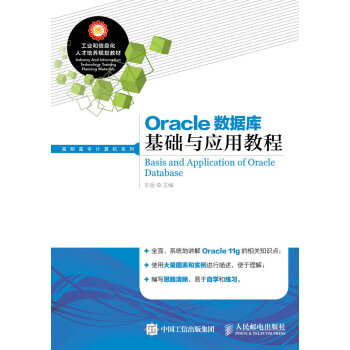 Oracle��(sh��)��(j��)����A(ch��)�c��(y��ng)�ý̳�