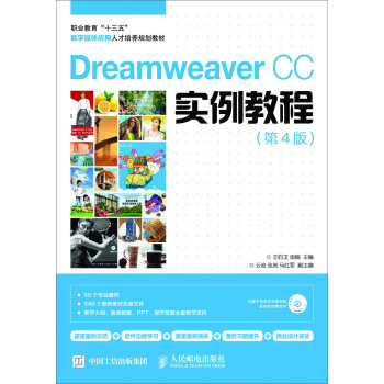 Dreamweaver CC�����̳̣���4�棩