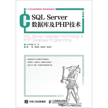 SQL Server��(sh��)��(j��)��(k��)��PHP���g(sh��)