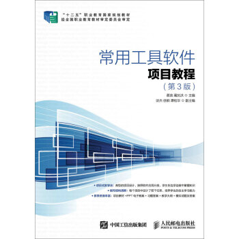 ���ù���ܛ���Ŀ�̳�(��3�棩