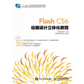 Flash CS6 �Ӯ��OӋ���w���̳�