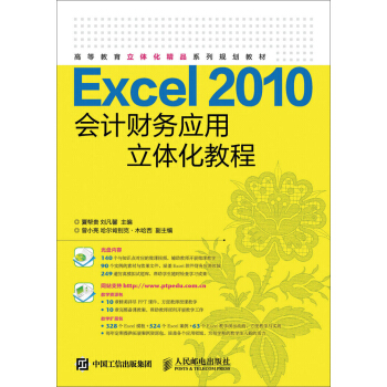 Excel 2010��Ӌؔ��(w��)��(y��ng)�����w���̳�
