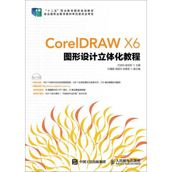 CorelDRAW X6�D���O(sh��)Ӌ���w���̳�