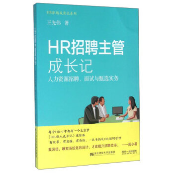 HR��Ƹ���ܳ��Lӛ�������YԴ��Ƹ����ԇ�c���x����(w��)