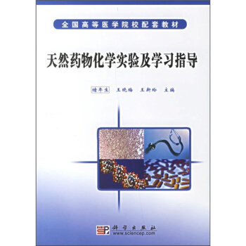 ȫ���ߵ��t(y��)�W(xu��)ԺУ���׽̲ģ���Ȼˎ�ﻯ�W(xu��)��(sh��)�(y��n)���W(xu��)��(x��)ָ��(d��o)