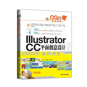 Illustrator CCƽ�愓(chu��ng)���O(sh��)Ӌ(j��)�����n�ã�����P��/ CG�O(sh��)Ӌ(j��)�����n��