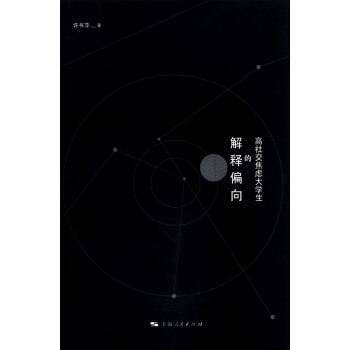 ���罻���]��W(xu��)���Ľ��ƫ��