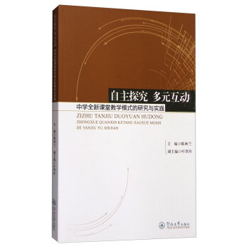 ����̽�� ��Ԫ����(d��ng)�����ЌW(xu��)ȫ���n�ý̌W(xu��)ģʽ���о��c��(sh��)�`