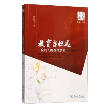 ������(d��ng)���h(yu��n)��һλУ�L(zh��ng)�Ľ���˼�����W(xu��)УƷ���Ď�(k��)��