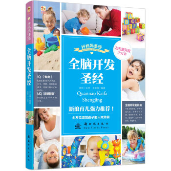 ��Сľ�Rͯ��(sh��)��ȫ�X�_(k��i)�l(f��)ʥ��(j��ng)