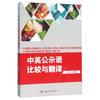 ��Ӣ��ʾ�Z(y��)���^�c���g