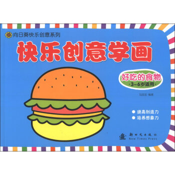 �옷��(chu��ng)��W(xu��)�����óԵ�ʳ��