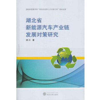 ����ʡ����Դ��܇�a(ch��n)�I(y��)朰l(f��)չ�����о�