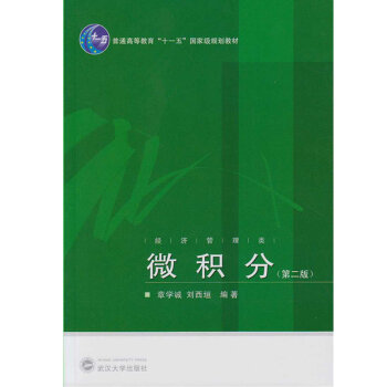 ΢�e�֣��ڶ��棩����(j��ng)��(j��)�����