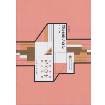 ��(chu��ng)��˼�S�c�OӋ���ڶ��棩