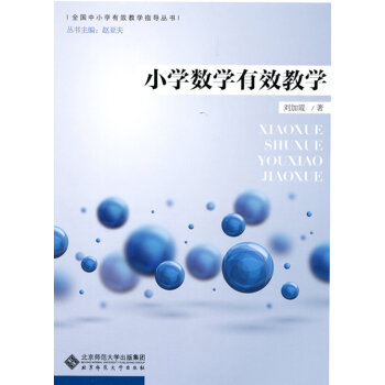 С�W(xu��)��(sh��)�W(xu��)��Ч�̌W(xu��)