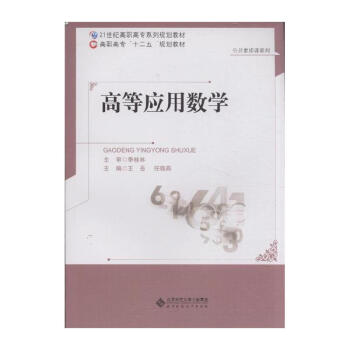 �ߵȑ�(y��ng)�Ô�(sh��)�W(xu��)