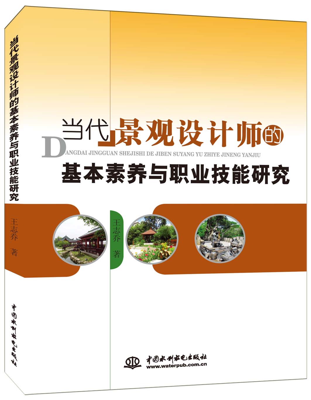 ��(d��ng)�����^�O(sh��)Ӌ(j��)���Ļ������B(y��ng)�c�I(y��)�����о�