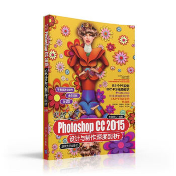 ͻ��ƽ��Photoshop CC 2015�O(sh��)Ӌ�c����������������P����ƽ���O(sh��)Ӌ�c������