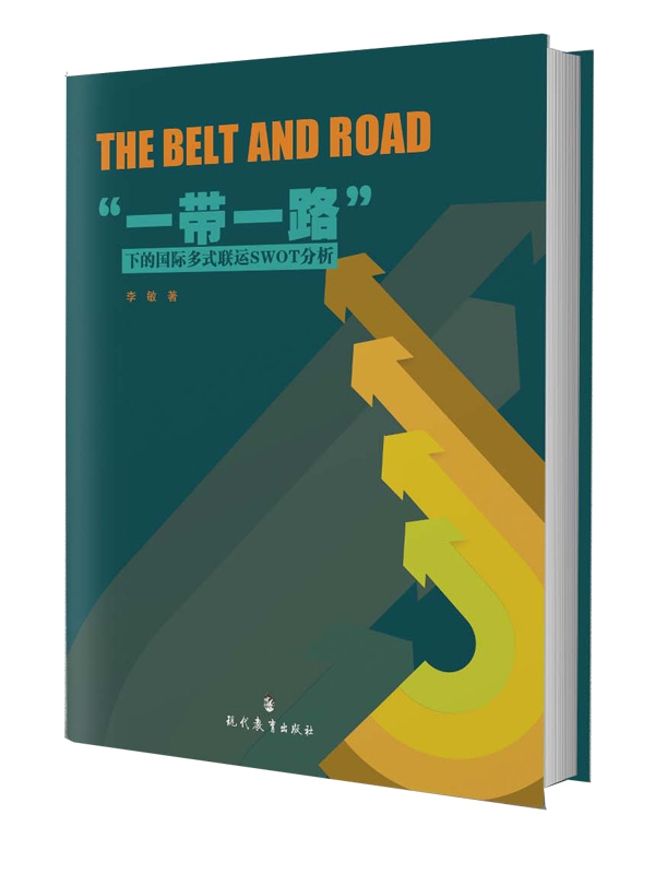 ��һ��һ·���µć��H��ʽ(li��n)�\(y��n)SWOT����