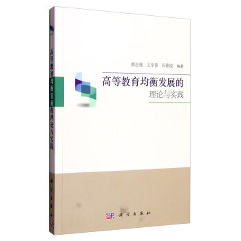 �ߵȽ�������l(f��)չ����Փ�c���`