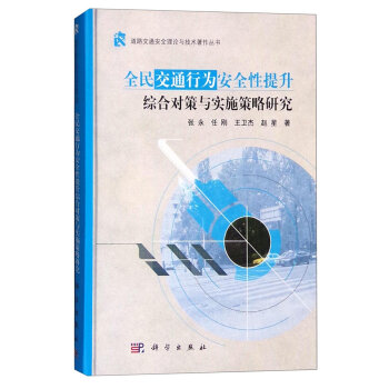 ȫ��ͨ�О鰲ȫ�������C�ό����c��ʩ�����о�