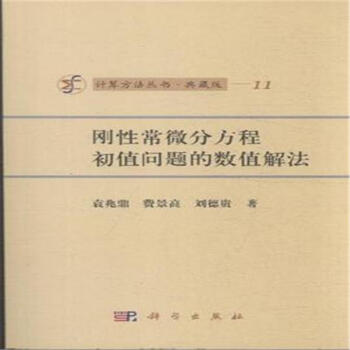 ���Գ�΢�ַ��̳�ֵ���}�Ĕ�(sh��)ֵ�ⷨ