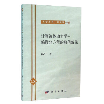 Ӌ�����w���W(xu��)����ƫ΢�ַ��̵Ĕ�(sh��)ֵ�ⷨ