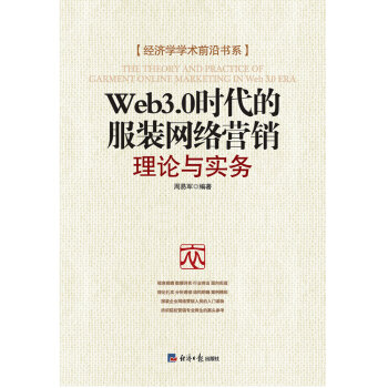 Web3.0�r���ķ��b�W(w��ng)�j(lu��)�I�N:��Փ�c��(sh��)��(w��)