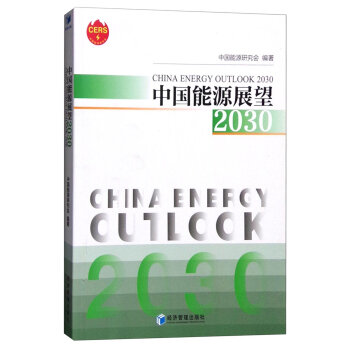 �Ї���Դչ��2030