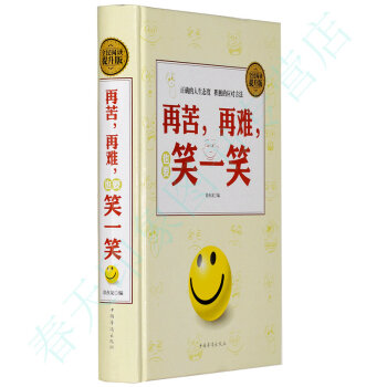 �ٿ࣬���y��ҲҪЦһЦ