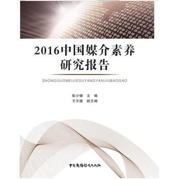 2016�Ї�ý�����B(y��ng)�о����