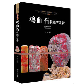 ��ʯ�ʺ�:�uѪʯ�ղ��c�b�p