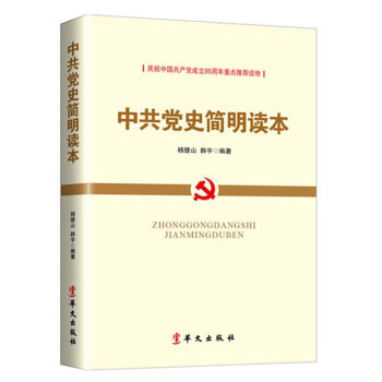 �й��hʷ��(ji��n)���x����2016�棩