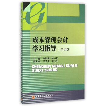 �ɱ������(hu��)Ӌ(j��)�W(xu��)��(x��)ָ��(d��o)