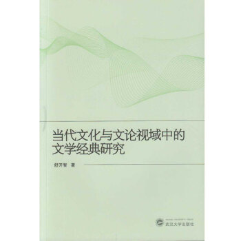 ��(d��ng)���Ļ��c��Փҕ���е��ČW(xu��)��(j��ng)���о�