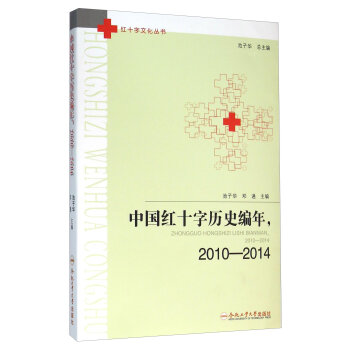 �Ї��tʮ�֚vʷ���꣬2010��2014