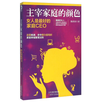 ���׼�ͥ���ɫ:Ů������ü�ͥ��CEO