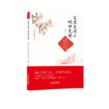 Ц���P(gu��n)�����g��Ҋ(ji��n)��(��i):Ц�֏Vӛ�еĸ���֮��