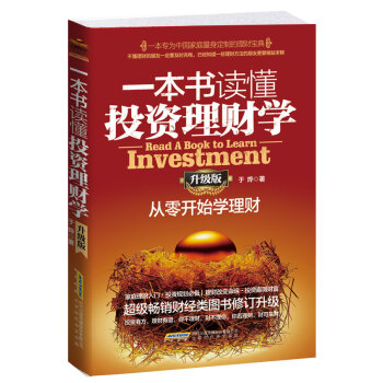 һ����(sh��)�x��Ͷ�Y��ؔ(c��i)�W(xu��)������(j��)�桷