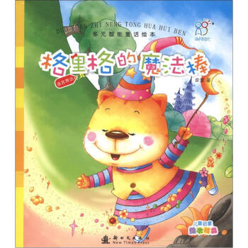 ��Ԫ����ͯԒ�L����������ħ����