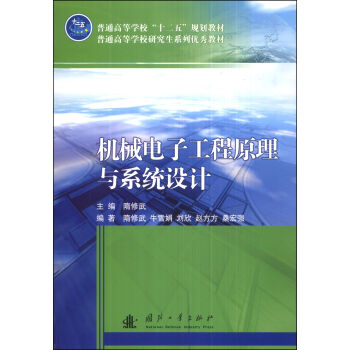 �C(j��)е��ӹ���ԭ���cϵ�y(t��ng)�O(sh��)Ӌ(j��)