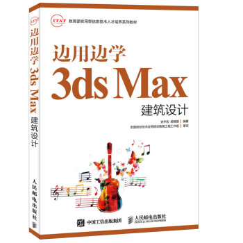 ߅��߅�W(xu��)3ds Max�����O(sh��)Ӌ(j��)