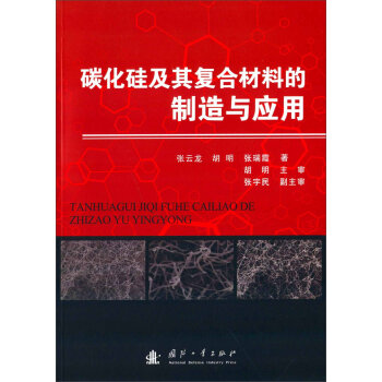 ̼���輰���(f��)�ϲ��ϵ������c��(y��ng)��