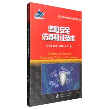 ��Ϣ��ȫ�����(y��n)�C���g(sh��)