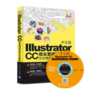 ���İ�Illustrator CC�̘I(y��)�����Ŀ�O(sh��)Ӌ��ȫ���������P��