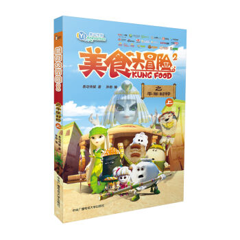 ��ʳ��ð�UII֮ǧ��������ϣ�