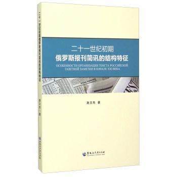 ��ʮһ���o(j��)���ڶ��_˹�󿯺�Ӎ�ĽY(ji��)��(g��u)����